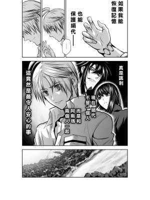 [桃田テツ]地上100階～脱出確率0.0001%～ 特别版（R18）Ch.01-45 [中国翻译]_033_01_005