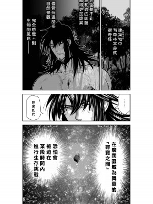 [桃田テツ]地上100階～脱出確率0.0001%～ 特别版（R18）Ch.01-45 [中国翻译]_033_01_007