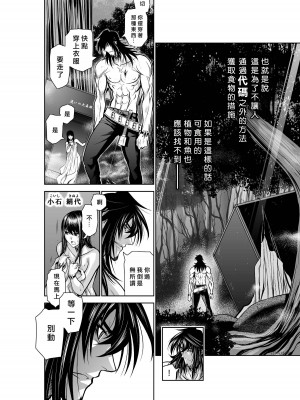 [桃田テツ]地上100階～脱出確率0.0001%～ 特别版（R18）Ch.01-45 [中国翻译]_033_01_008