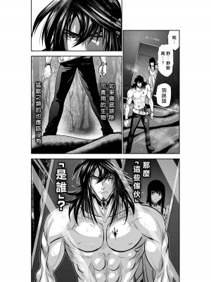 [桃田テツ]地上100階～脱出確率0.0001%～ 特别版（R18）Ch.01-45 [中国翻译]_033_01_009