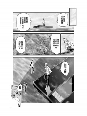 [桃田テツ]地上100階～脱出確率0.0001%～ 特别版（R18）Ch.01-45 [中国翻译]_033_01_010