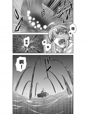 [桃田テツ]地上100階～脱出確率0.0001%～ 特别版（R18）Ch.01-45 [中国翻译]_033_01_012