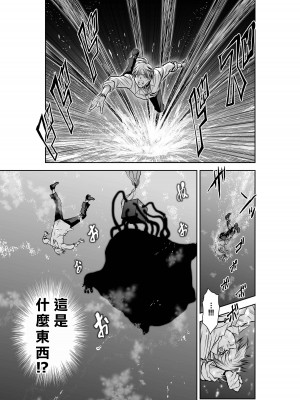 [桃田テツ]地上100階～脱出確率0.0001%～ 特别版（R18）Ch.01-45 [中国翻译]_033_01_013