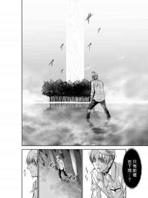 [桃田テツ]地上100階～脱出確率0.0001%～ 特别版（R18）Ch.01-45 [中国翻译]_033_01_016