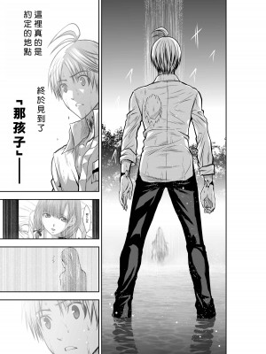 [桃田テツ]地上100階～脱出確率0.0001%～ 特别版（R18）Ch.01-45 [中国翻译]_033_01_017