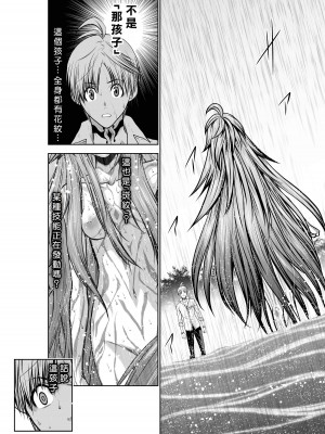 [桃田テツ]地上100階～脱出確率0.0001%～ 特别版（R18）Ch.01-45 [中国翻译]_033_01_021