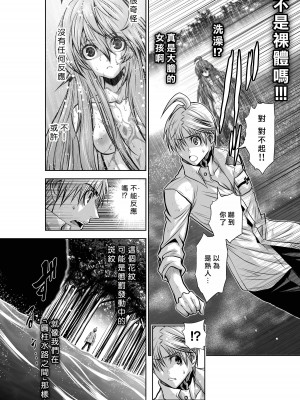 [桃田テツ]地上100階～脱出確率0.0001%～ 特别版（R18）Ch.01-45 [中国翻译]_033_01_022