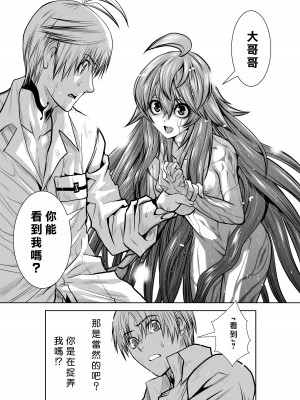 [桃田テツ]地上100階～脱出確率0.0001%～ 特别版（R18）Ch.01-45 [中国翻译]_033_01_025