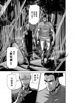 [桃田テツ]地上100階～脱出確率0.0001%～ 特别版（R18）Ch.01-45 [中国翻译]_033_01_031