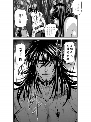 [桃田テツ]地上100階～脱出確率0.0001%～ 特别版（R18）Ch.01-45 [中国翻译]_033_01_032