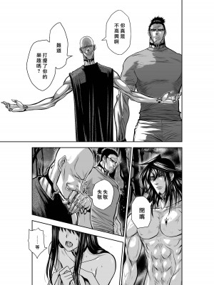 [桃田テツ]地上100階～脱出確率0.0001%～ 特别版（R18）Ch.01-45 [中国翻译]_033_01_033