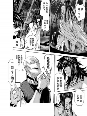 [桃田テツ]地上100階～脱出確率0.0001%～ 特别版（R18）Ch.01-45 [中国翻译]_033_01_034