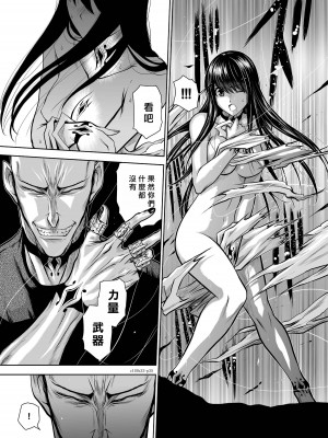 [桃田テツ]地上100階～脱出確率0.0001%～ 特别版（R18）Ch.01-45 [中国翻译]_033_01_035