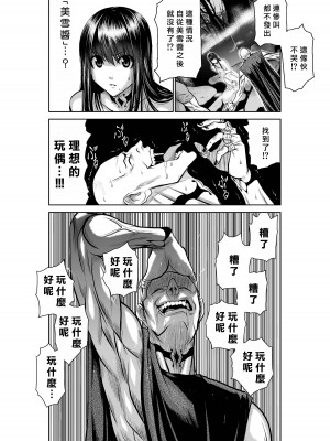 [桃田テツ]地上100階～脱出確率0.0001%～ 特别版（R18）Ch.01-45 [中国翻译]_033_01_037