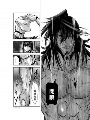 [桃田テツ]地上100階～脱出確率0.0001%～ 特别版（R18）Ch.01-45 [中国翻译]_033_01_038