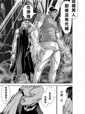 [桃田テツ]地上100階～脱出確率0.0001%～ 特别版（R18）Ch.01-45 [中国翻译]_033_01_039