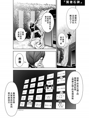 [桃田テツ]地上100階～脱出確率0.0001%～ 特别版（R18）Ch.01-45 [中国翻译]_034_01_002