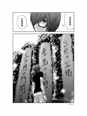 [桃田テツ]地上100階～脱出確率0.0001%～ 特别版（R18）Ch.01-45 [中国翻译]_034_01_003