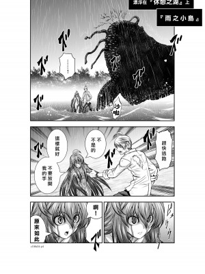 [桃田テツ]地上100階～脱出確率0.0001%～ 特别版（R18）Ch.01-45 [中国翻译]_034_01_004