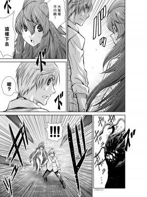 [桃田テツ]地上100階～脱出確率0.0001%～ 特别版（R18）Ch.01-45 [中国翻译]_034_01_005