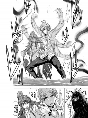 [桃田テツ]地上100階～脱出確率0.0001%～ 特别版（R18）Ch.01-45 [中国翻译]_034_01_006