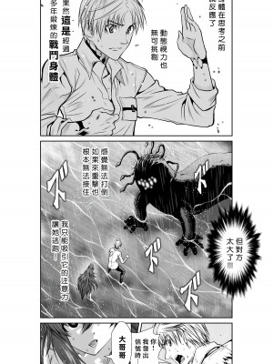 [桃田テツ]地上100階～脱出確率0.0001%～ 特别版（R18）Ch.01-45 [中国翻译]_034_01_007