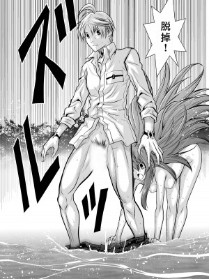 [桃田テツ]地上100階～脱出確率0.0001%～ 特别版（R18）Ch.01-45 [中国翻译]_034_01_008