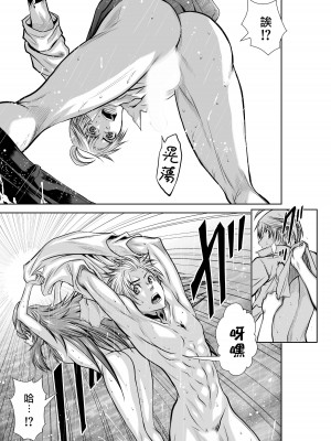 [桃田テツ]地上100階～脱出確率0.0001%～ 特别版（R18）Ch.01-45 [中国翻译]_034_01_009