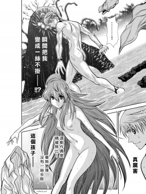 [桃田テツ]地上100階～脱出確率0.0001%～ 特别版（R18）Ch.01-45 [中国翻译]_034_01_010