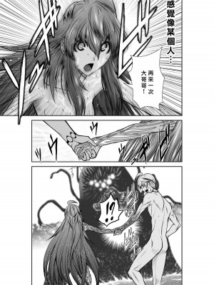 [桃田テツ]地上100階～脱出確率0.0001%～ 特别版（R18）Ch.01-45 [中国翻译]_034_01_011