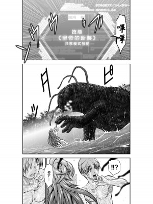 [桃田テツ]地上100階～脱出確率0.0001%～ 特别版（R18）Ch.01-45 [中国翻译]_034_01_013