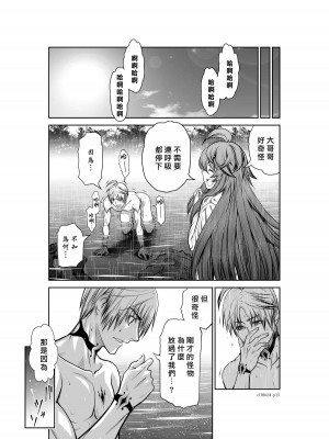 [桃田テツ]地上100階～脱出確率0.0001%～ 特别版（R18）Ch.01-45 [中国翻译]_034_01_015
