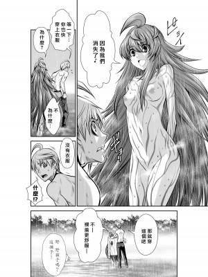 [桃田テツ]地上100階～脱出確率0.0001%～ 特别版（R18）Ch.01-45 [中国翻译]_034_01_016