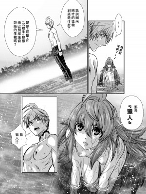 [桃田テツ]地上100階～脱出確率0.0001%～ 特别版（R18）Ch.01-45 [中国翻译]_034_01_017