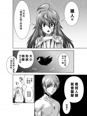 [桃田テツ]地上100階～脱出確率0.0001%～ 特别版（R18）Ch.01-45 [中国翻译]_034_01_018