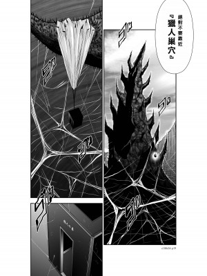 [桃田テツ]地上100階～脱出確率0.0001%～ 特别版（R18）Ch.01-45 [中国翻译]_034_01_019