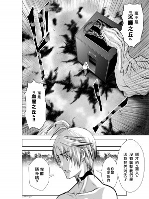 [桃田テツ]地上100階～脱出確率0.0001%～ 特别版（R18）Ch.01-45 [中国翻译]_034_01_024