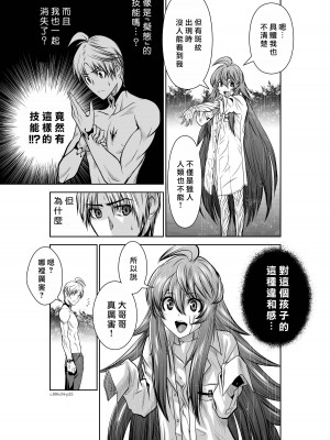 [桃田テツ]地上100階～脱出確率0.0001%～ 特别版（R18）Ch.01-45 [中国翻译]_034_01_025