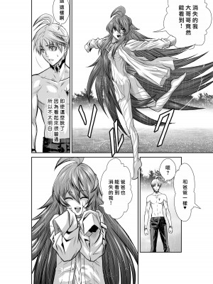 [桃田テツ]地上100階～脱出確率0.0001%～ 特别版（R18）Ch.01-45 [中国翻译]_034_01_026