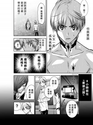 [桃田テツ]地上100階～脱出確率0.0001%～ 特别版（R18）Ch.01-45 [中国翻译]_034_01_027