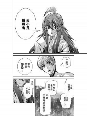 [桃田テツ]地上100階～脱出確率0.0001%～ 特别版（R18）Ch.01-45 [中国翻译]_034_01_029