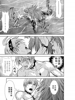 [桃田テツ]地上100階～脱出確率0.0001%～ 特别版（R18）Ch.01-45 [中国翻译]_035_01_005