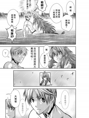 [桃田テツ]地上100階～脱出確率0.0001%～ 特别版（R18）Ch.01-45 [中国翻译]_035_01_007