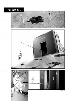 [桃田テツ]地上100階～脱出確率0.0001%～ 特别版（R18）Ch.01-45 [中国翻译]_035_01_009