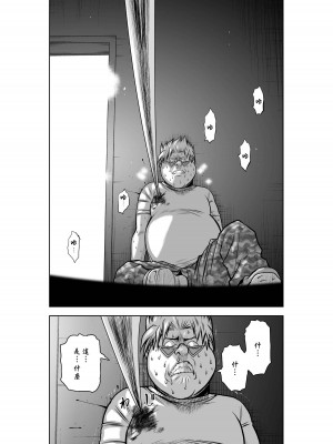 [桃田テツ]地上100階～脱出確率0.0001%～ 特别版（R18）Ch.01-45 [中国翻译]_035_01_010