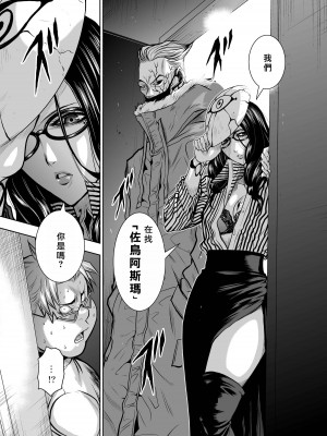 [桃田テツ]地上100階～脱出確率0.0001%～ 特别版（R18）Ch.01-45 [中国翻译]_035_01_015