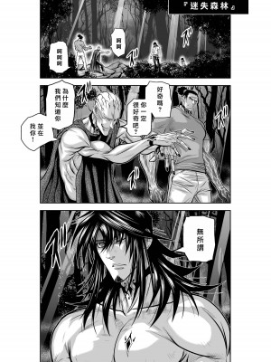 [桃田テツ]地上100階～脱出確率0.0001%～ 特别版（R18）Ch.01-45 [中国翻译]_035_01_016