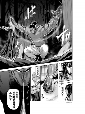 [桃田テツ]地上100階～脱出確率0.0001%～ 特别版（R18）Ch.01-45 [中国翻译]_035_01_019