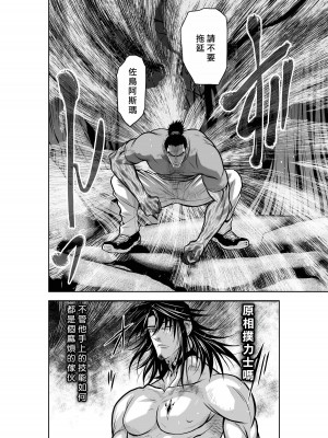 [桃田テツ]地上100階～脱出確率0.0001%～ 特别版（R18）Ch.01-45 [中国翻译]_035_01_020