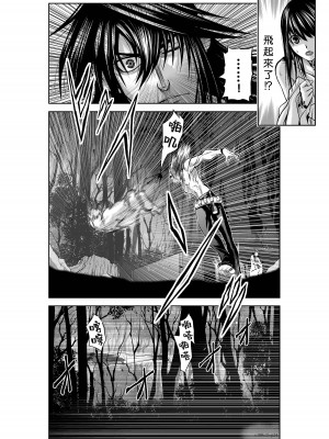 [桃田テツ]地上100階～脱出確率0.0001%～ 特别版（R18）Ch.01-45 [中国翻译]_035_01_024